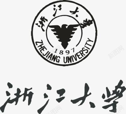 十字架标志浙江大学logo图标图标