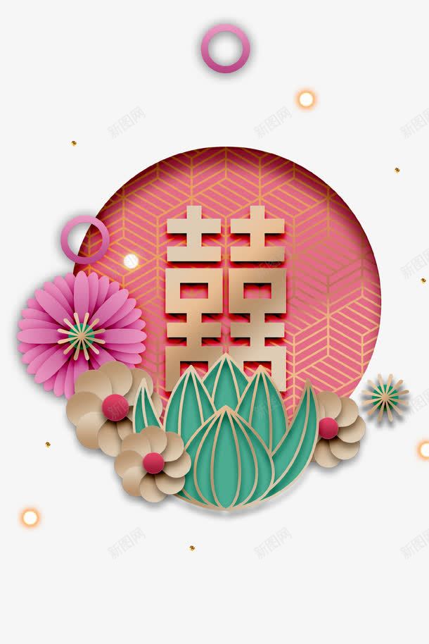 3D立体新式简约新年装饰png免抠素材_88icon https://88icon.com 3D 中国年 创意 喜字 新年 新式 新春 春节 立体 立体花 黄色背景