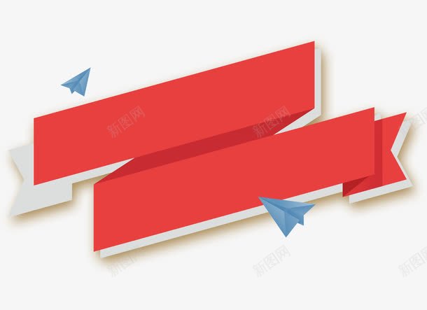 创意红色促销标签png免抠素材_88icon https://88icon.com 不规则图形 促销标签 创意 卡通手绘 水彩 红色 纸飞机