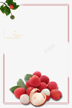 应季水果夏天水果荔枝海报边框高清图片