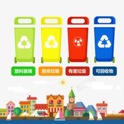 环保卡通城市垃圾桶素材