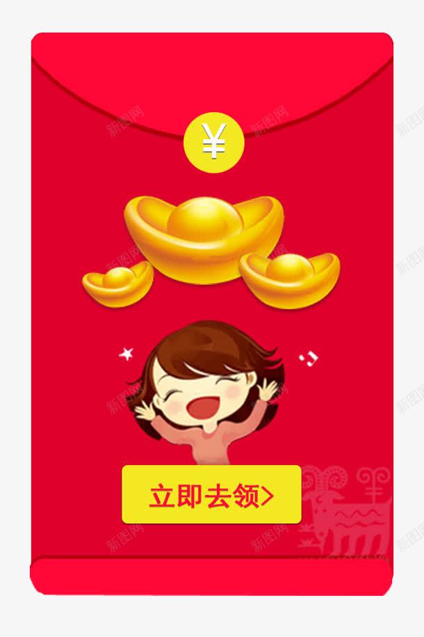 手绘卡通红包女生png免抠素材_88icon https://88icon.com 卡通 女生 红包