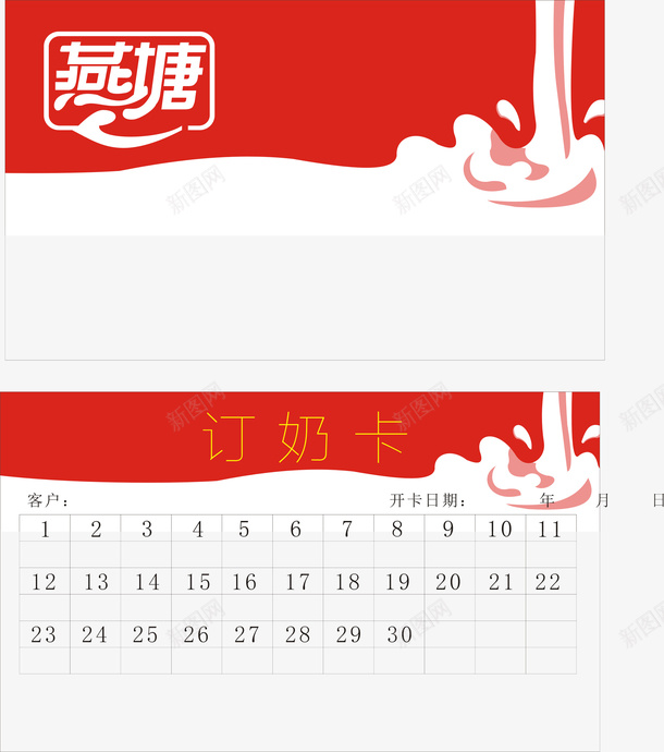 燕塘LOGO海报png免抠素材_88icon https://88icon.com 燕塘广告 燕塘插画 燕塘海报 燕塘设计 燕塘详情页