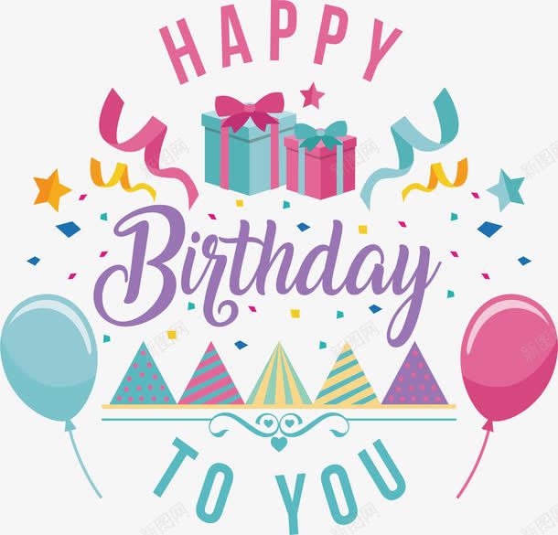 开心的生日派对png免抠素材_88icon https://88icon.com happyBirthday 庆祝生日 派对彩带 生日派对 矢量png 过生日