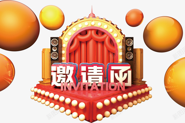 电商C4D邀请函装饰图案png免抠素材_88icon https://88icon.com C4D立体装饰 促销 小球 晶格 模型 点缀 舞台装饰 邀请函