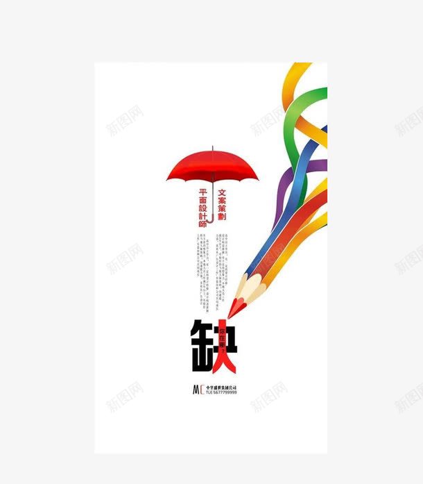 招聘海报样式png免抠素材_88icon https://88icon.com 招聘 招聘啦 简约 缺人 装饰