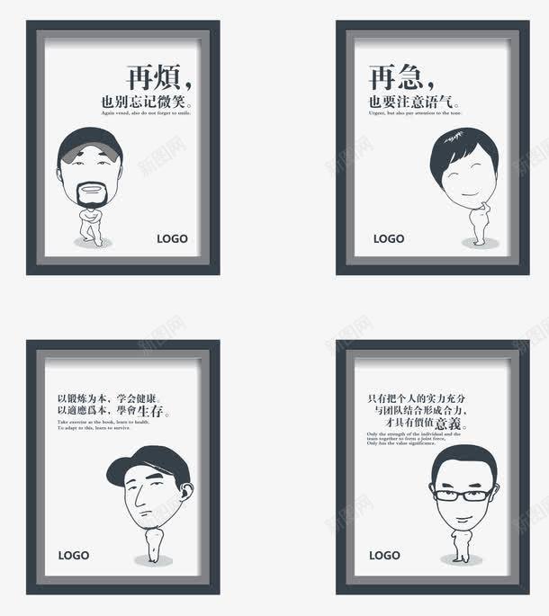 企业文化宣传挂画png免抠素材_88icon https://88icon.com 企业 再烦再急 卡通形象 挂画 文化宣传 随时平和