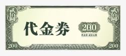 200元代金券代金券模板高清图片