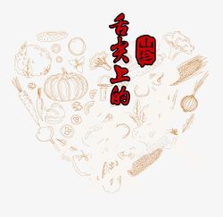 山珍海味舌尖上的美食高清图片