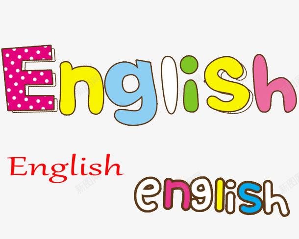 ENGLISH英文png免抠素材_88icon https://88icon.com 卡通 可爱 字体 字母 异形 文字 艺术字体下载