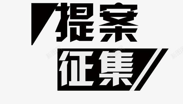 募集png免抠素材_88icon https://88icon.com 募集 召集 召集令 帮助 招人 招兵买马 招募令 招生 招聘