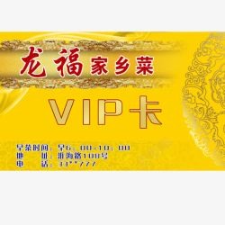 卡通VIP徽章卡片VIP卡片高清图片