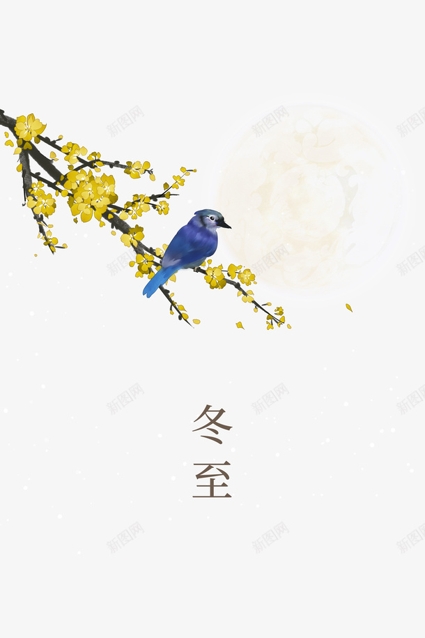 冬至花鸟装饰元素图psd免抠素材_88icon https://88icon.com 冬至 太阳 手绘 树枝 节气 花鸟元素图 装饰