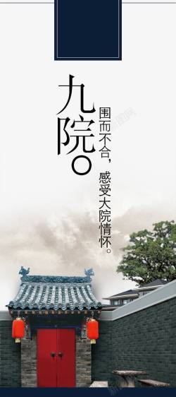 中国风地产广告素材