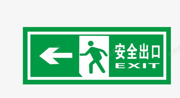 深圳地铁标识安全出口地铁站标识图标图标
