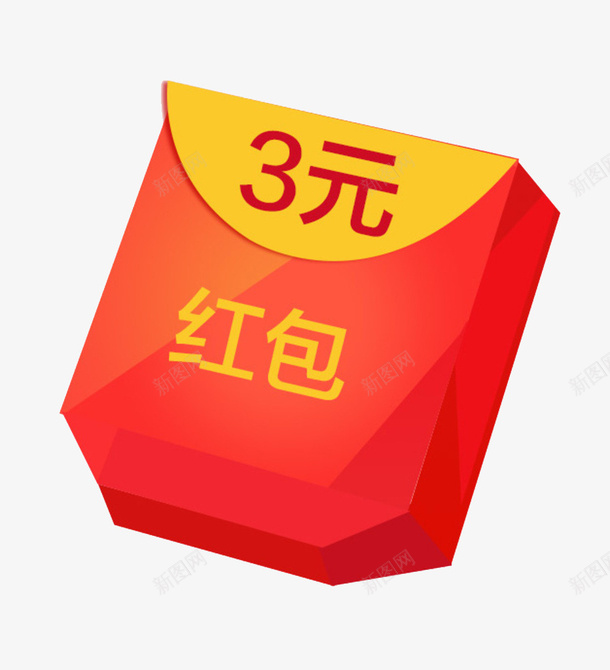 3元红包psd免抠素材_88icon https://88icon.com 3元 png图形 png装饰 手绘 红包 红色 装饰