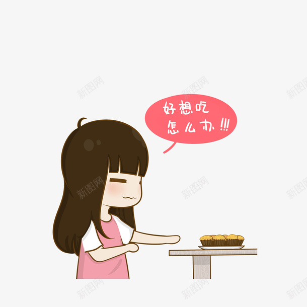 卡通馋嘴想吃桌上糕点的减肥女孩png免抠素材_88icon https://88icon.com 减肥女孩 卡通馋嘴想吃桌上糕点的减肥女孩素材免费下载 桌上糕点 渴望表情 点心 馋嘴卡通 馋嘴想吃