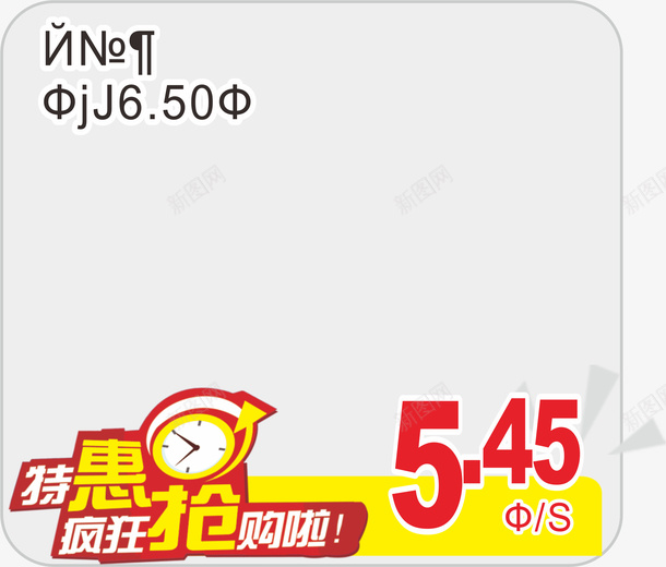 抢购活动促销价格签矢量图ai免抠素材_88icon https://88icon.com 价格签 促销 数字 活动价格签 活动促销价格签 淘宝价格签 爆炸价格签 超市价格签 矢量图