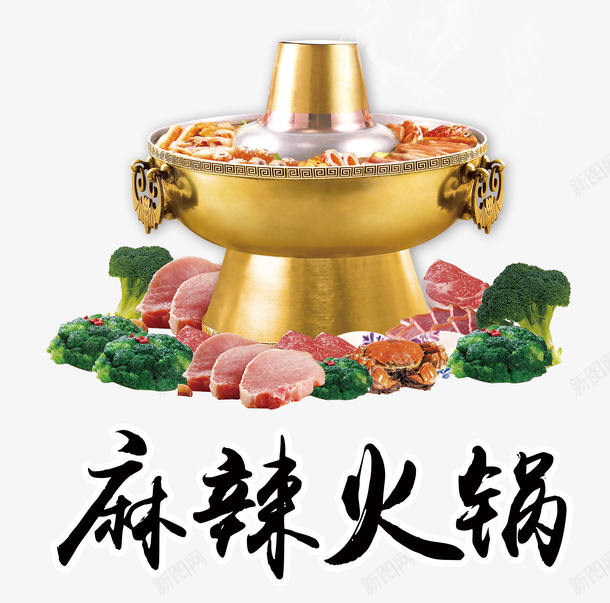 麻辣火锅海报psd免抠素材_88icon https://88icon.com 主题海报 海报 海报设计 火锅 火锅海报 特色美食 美食 美食挂图 美食海报 美食海报背景 美食海报设计 美食节海报 驴肉火锅