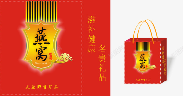 燕窝袋矢量图ai免抠素材_88icon https://88icon.com 字 效果图 标签 燕窝包装 燕窝袋 简单 袋子 袋子模板下载 袋子矢量素材 矢量图