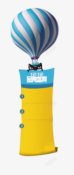 蓝色条纹天猫热气球双十二品牌盛典素材