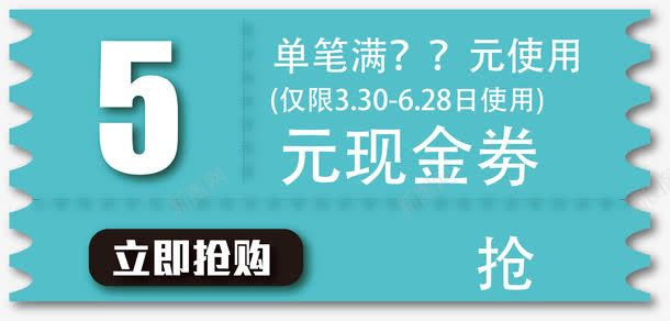 优惠券样式png免抠素材_88icon https://88icon.com 5优惠券 万圣节优惠券 优惠券过期 手优惠券 手机淘宝优惠券 新品优惠券 电子优惠券 秋天优惠券 邮票优惠券