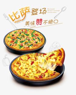 海鲜自助艺术字披萨广告高清图片