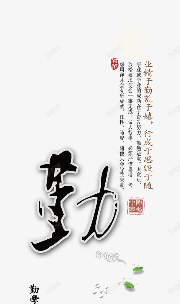 企业文化宣传画勤png免抠素材_88icon https://88icon.com 企业 传画勤奋 文化宣 荷花