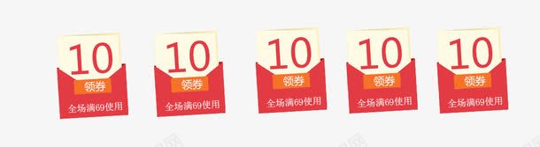 淘宝优惠券png免抠素材_88icon https://88icon.com 10元 优惠劵 店铺优惠券 淘宝优惠券 红包代金卷免费 红包代金卷免费下载 购物劵