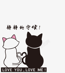 静静守候的猫黑猫白猫卡通高清图片