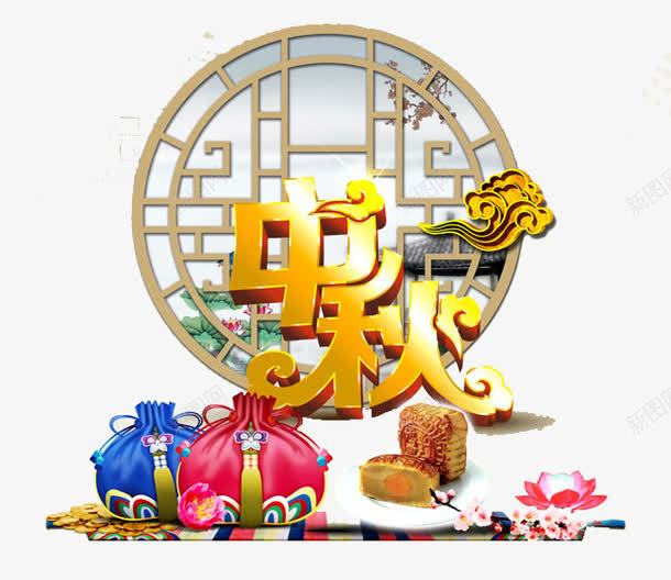 中秋礼袋png免抠素材_88icon https://88icon.com 中秋 礼袋 装饰