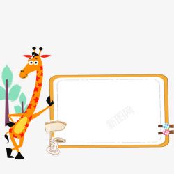 长颈鹿动物边框图素材
