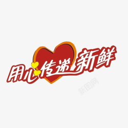 燕塘LOGO海报素材