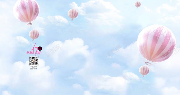 蓝天白云上飘着的氢气球背景