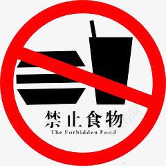 禁止吸烟矢量禁止食物图标图标