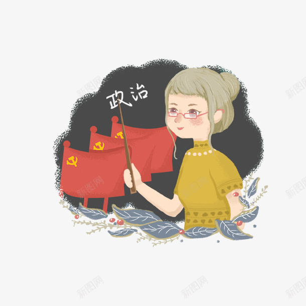 手绘卡通政治老师png免抠素材_88icon https://88icon.com 女老师 思想教育 政治教师 爱国 红旗 老师