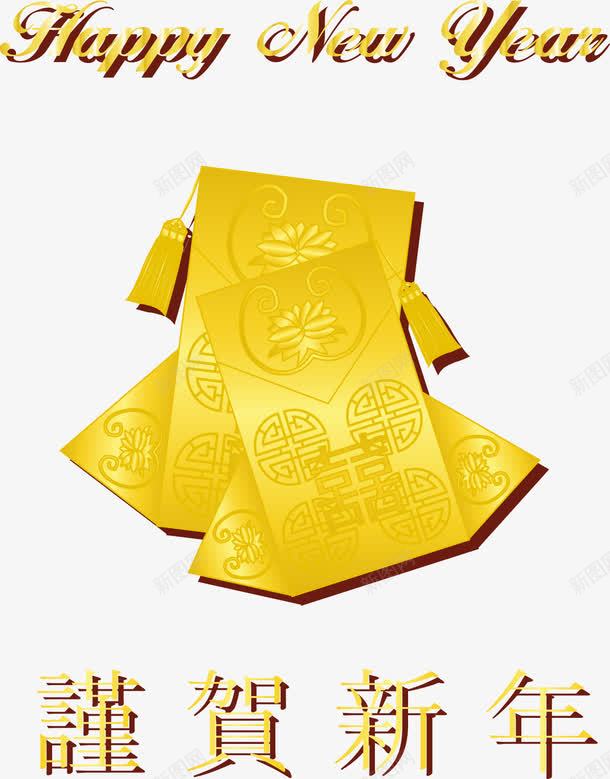 新年红包袋元素png免抠素材_88icon https://88icon.com 双喜 喜庆 新年英文字体 金色