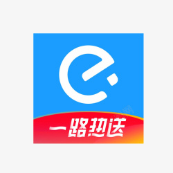 饿了图标饿了么一路热送icon图标高清图片