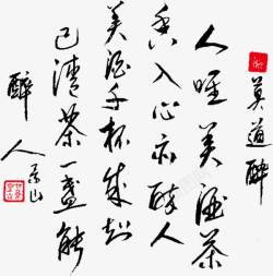 茶文化古典艺术诗词文字素材