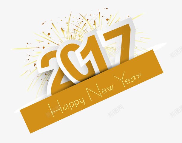 2017年字体png免抠素材_88icon https://88icon.com 2017年 happy new year 数字 鸡年