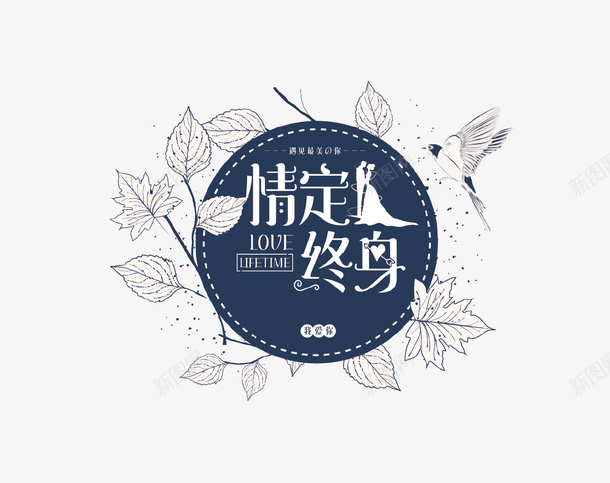 蓝色浪漫花环贺卡png_88icon https://88icon.com 婚礼 情定终身 浪漫 祝福 花朵 花环 蓝色 贺卡 鸟