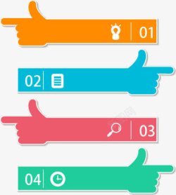 矢量目录手指PPT数字指向标高清图片
