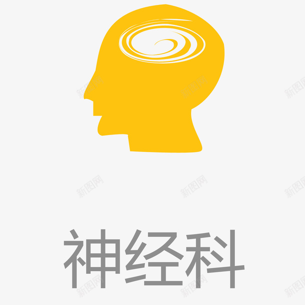 医院的神经科科室门牌psd免抠素材_88icon https://88icon.com 头部 生物医药 生物医药产业 生物医药展板 生物医药广告 生物医药整容 神经科