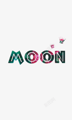 moon艺术字素材