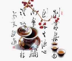 菜杯中国风茶文化元素高清图片