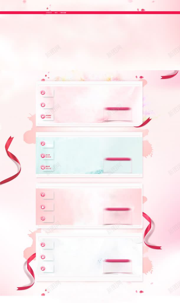 淘宝天猫化妆品首页模板png免抠素材_88icon https://88icon.com 化妆品 模板 淘宝首页 背景