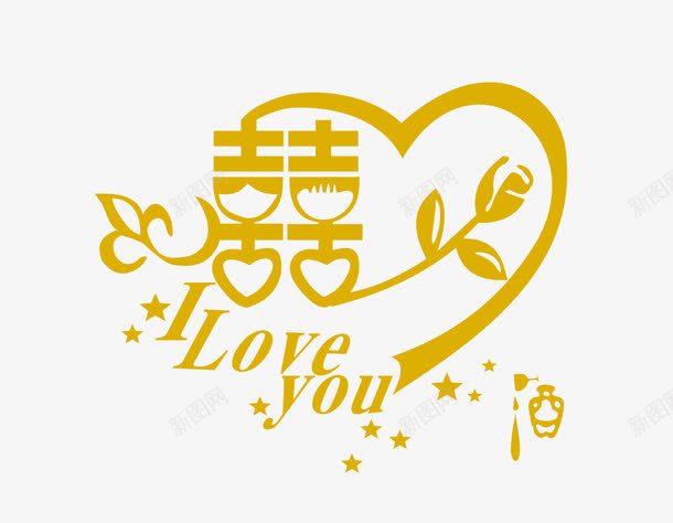 囍png免抠素材_88icon https://88icon.com i love you 囍 艺术字囍