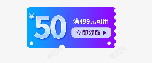 蓝色五十元满减优惠券png免抠素材_88icon https://88icon.com 五十元 优惠券 促销 满减优惠券 蓝色 蓝色优惠券
