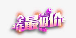 SALE字全年最低价高清图片