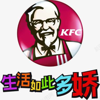 影视招聘肯德基logo招聘信息图标图标